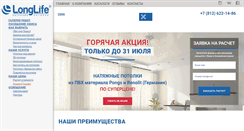 Desktop Screenshot of llspb.ru